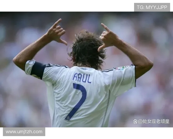 指环王劳尔 48 岁生日！741 场 323 球书写皇马永恒传奇(1)